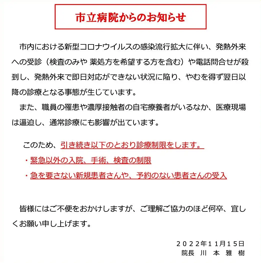 新型コロナウイルス感染症啓発