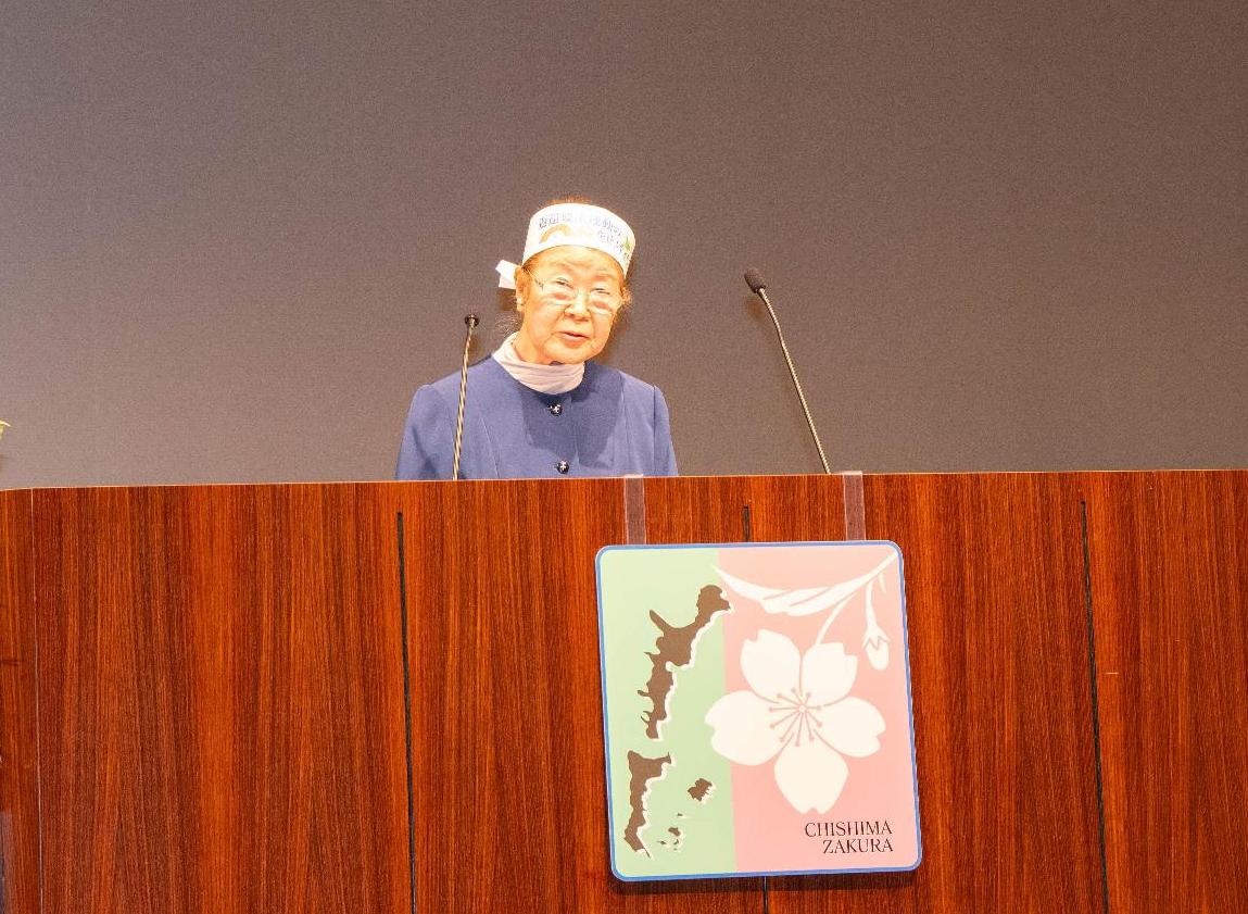 2024「北方領土の日」根室管内住民大会