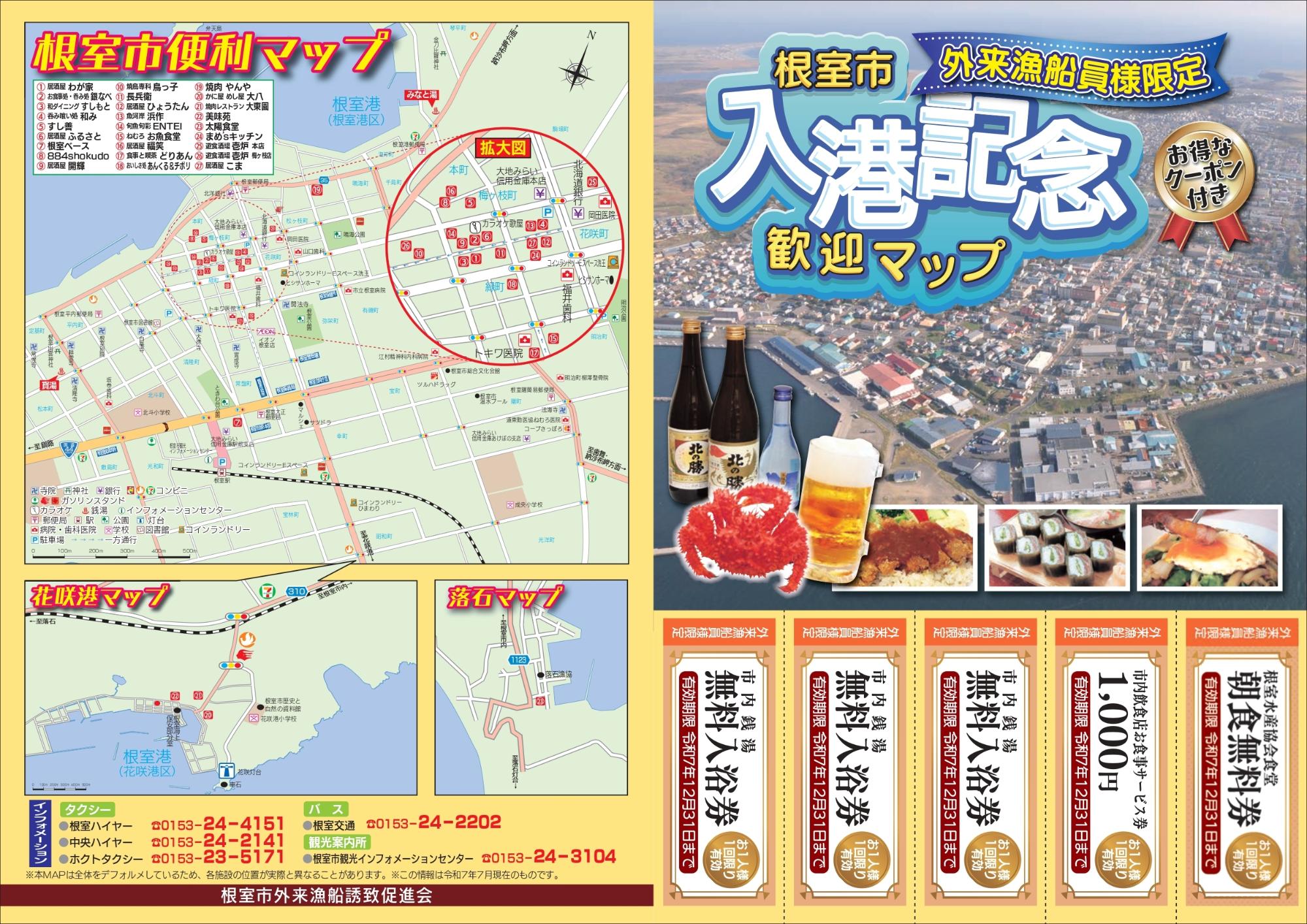 外来リーフレット