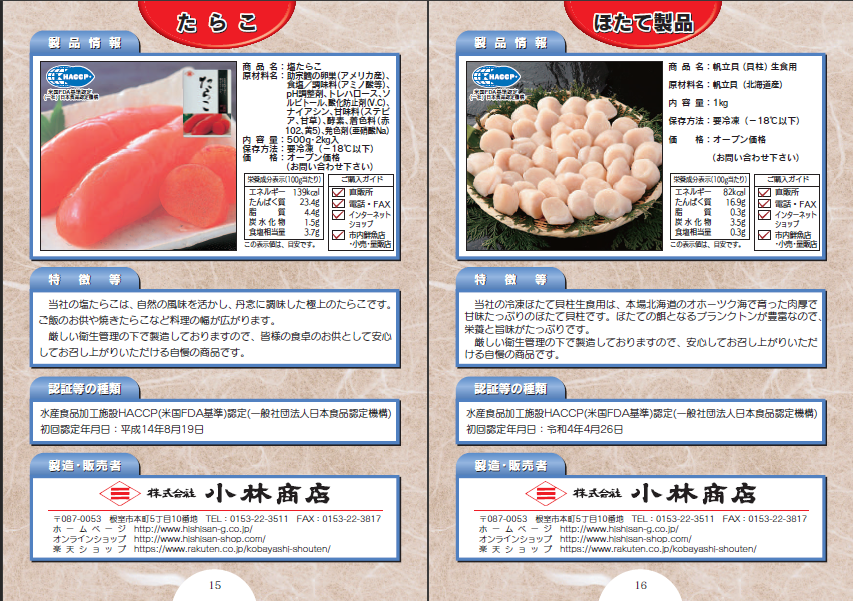 カタログ9