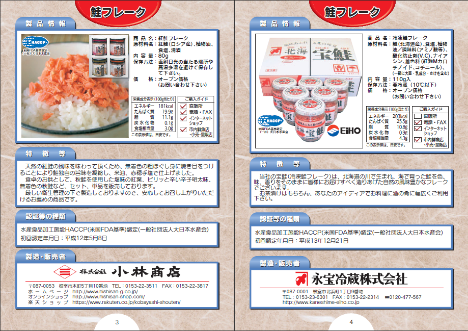 カタログ3