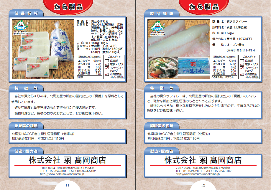 カタログ7