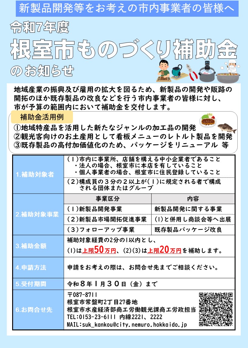 ものづくり