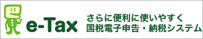 イータックスのキャラクターバナー画像