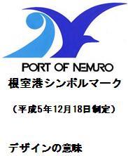 port of nemuro