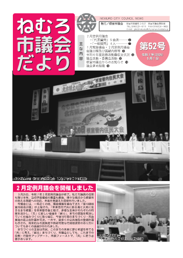 表紙52号