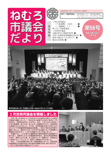 表紙56号