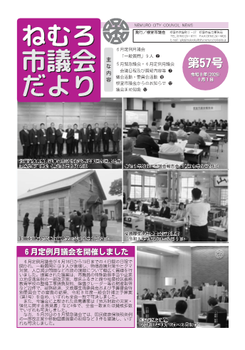 表紙57号