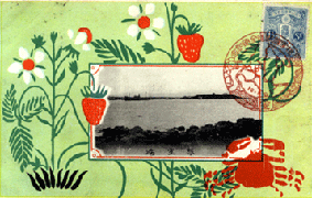 海の写真の周りに花、いちご、カニのイラストが描かれた絵葉書の写真
