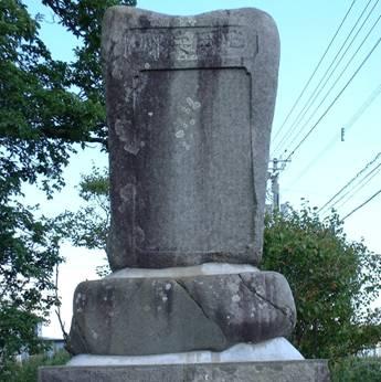 和田屯田兵碑の写真