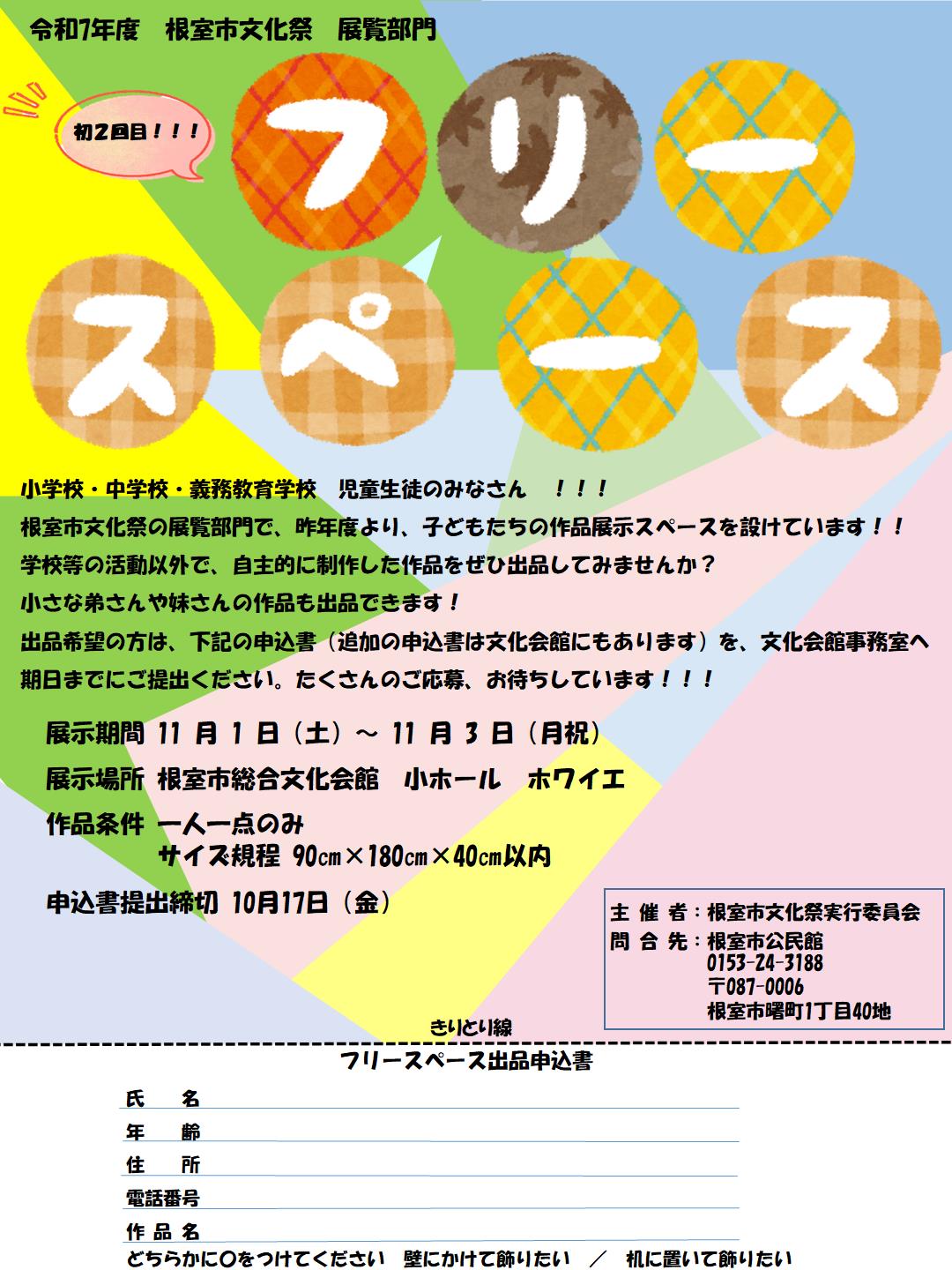 出品票