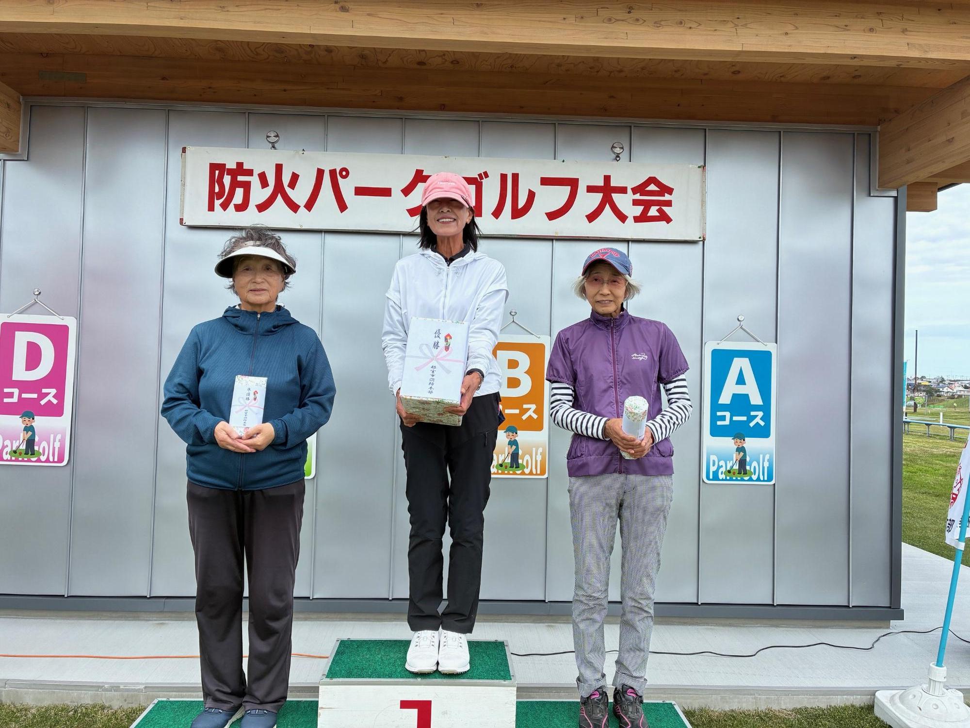 女性の部入賞者