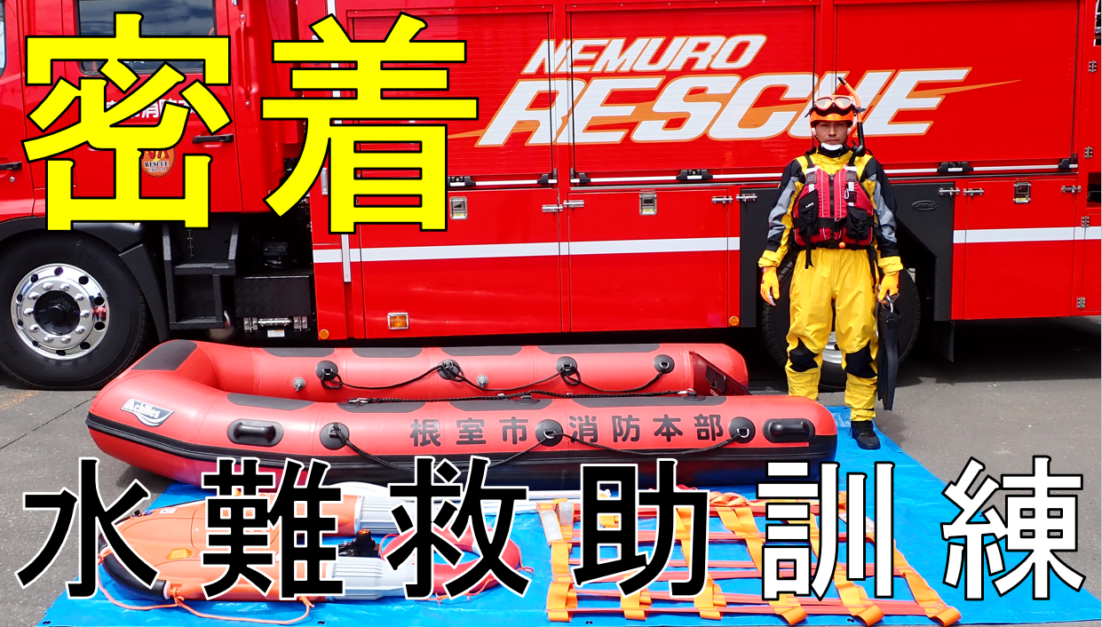 suinannkyuujo