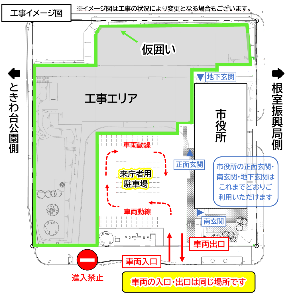 来庁者用駐車場利用イメージ図