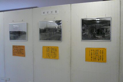 根室空襲パネル展の写真