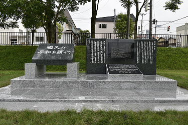 根室市平和祈念の碑の写真