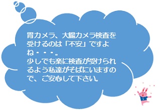 内視鏡の施設環境