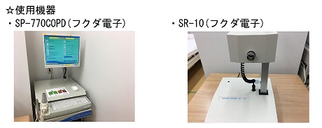 検査機器11