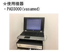 検査機器13