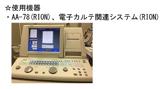 検査機器15
