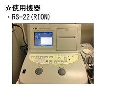 検査機器16