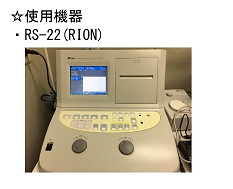 検査機器１６