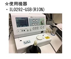 検査機器１７