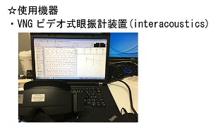 検査機器19