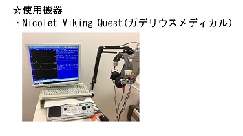 検査機器20