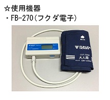 検査機器２３