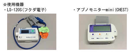 検査機器24