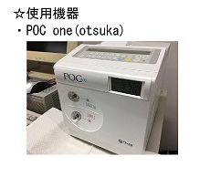 検査機器25