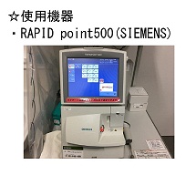 検査機器26