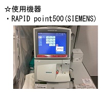 検査機器２６