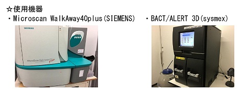 検査機器６