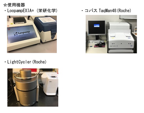 検査機器７