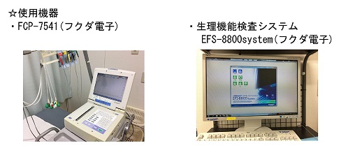 検査機器８