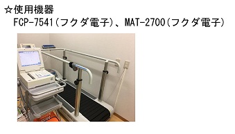 検査機器9