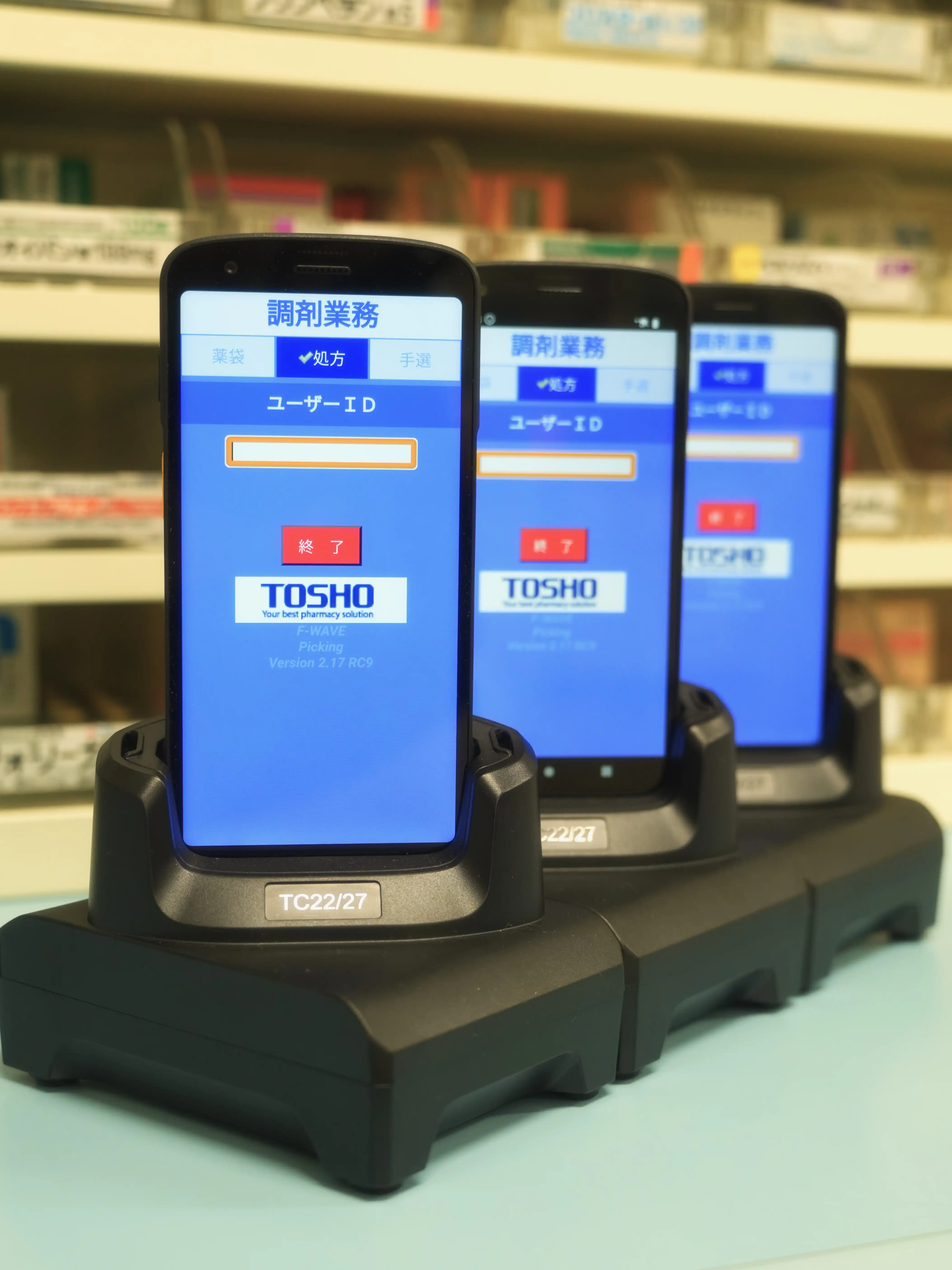 薬剤部 散薬監査システム