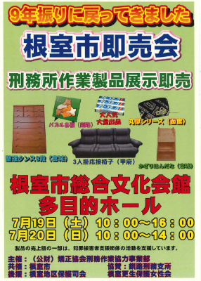 即売会ポスター