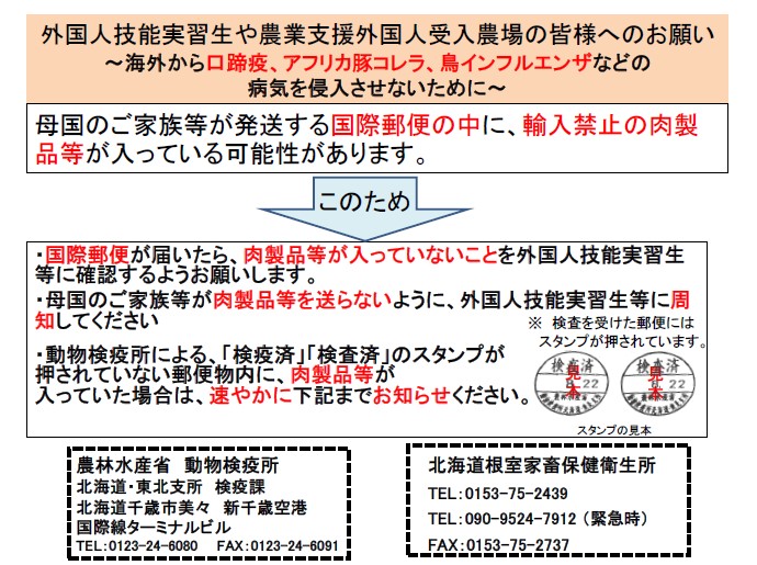 母国からの仕送りで肉製品は禁止です