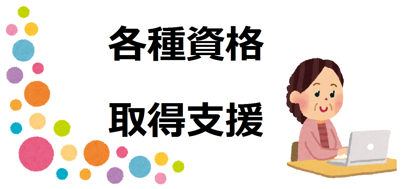 根室なでしこ応援事業 とは 朝日にいちばん近い街