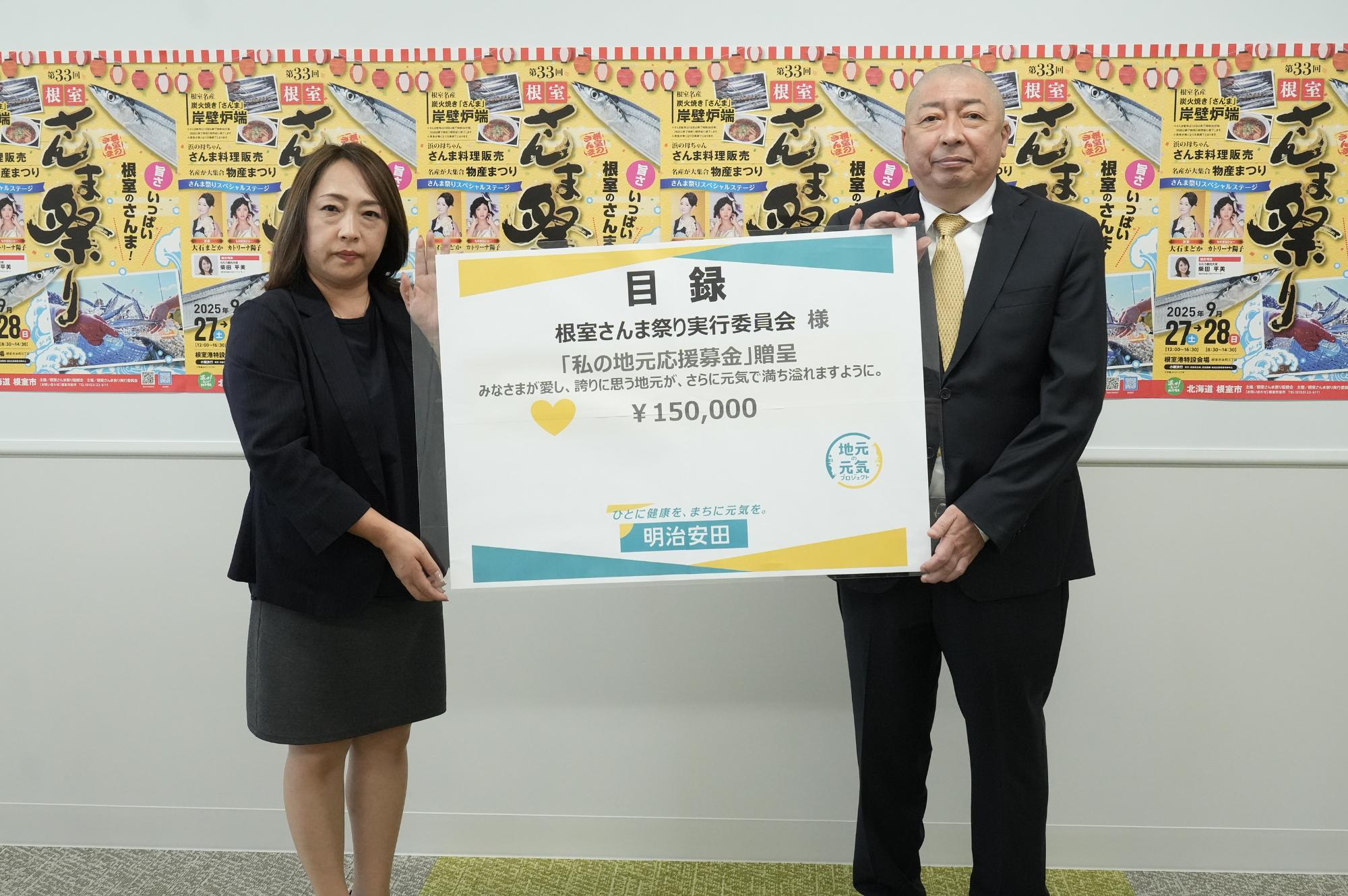 2025助成金の目録を受け取る田家実行委員長