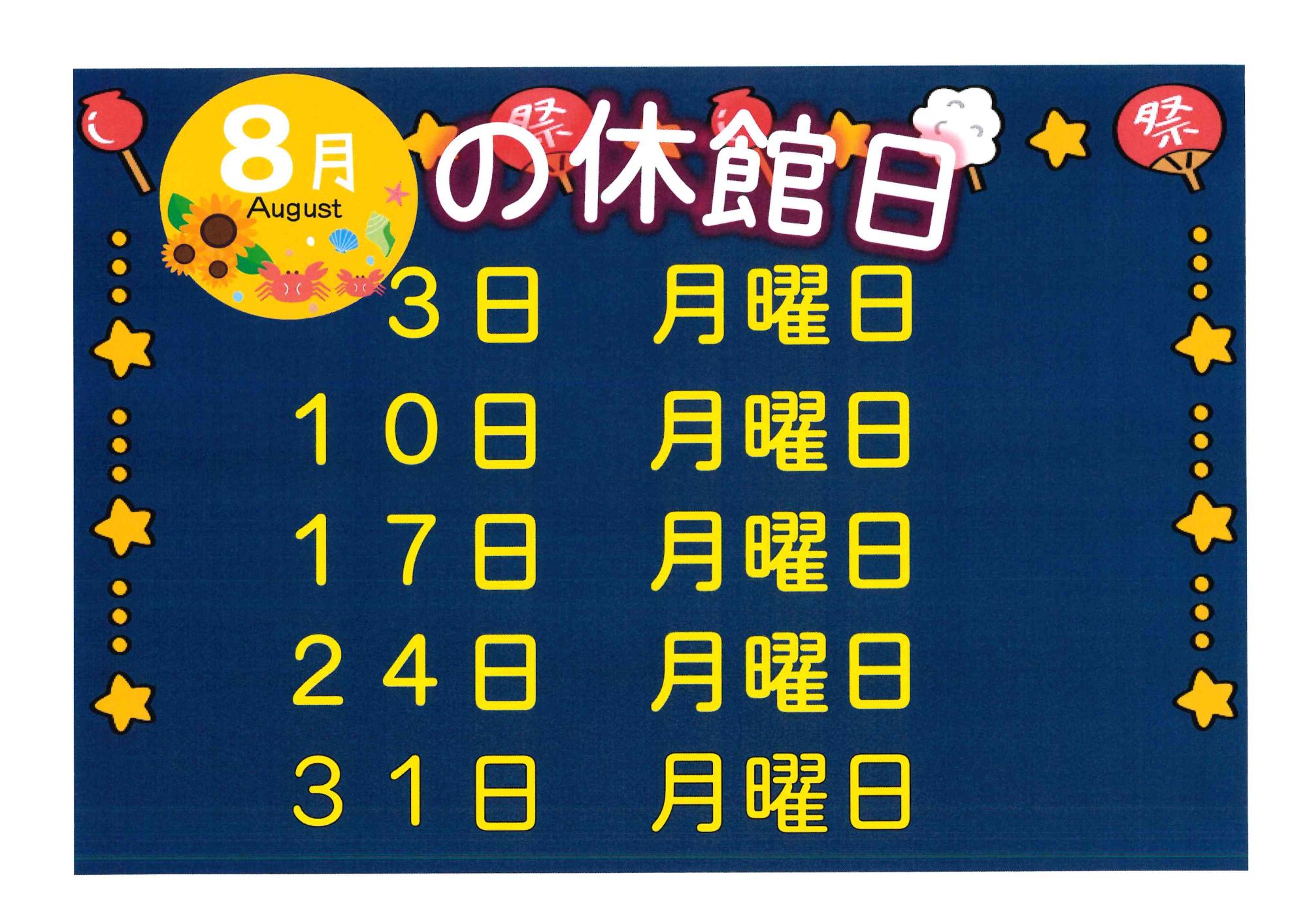 202608kyukanbi