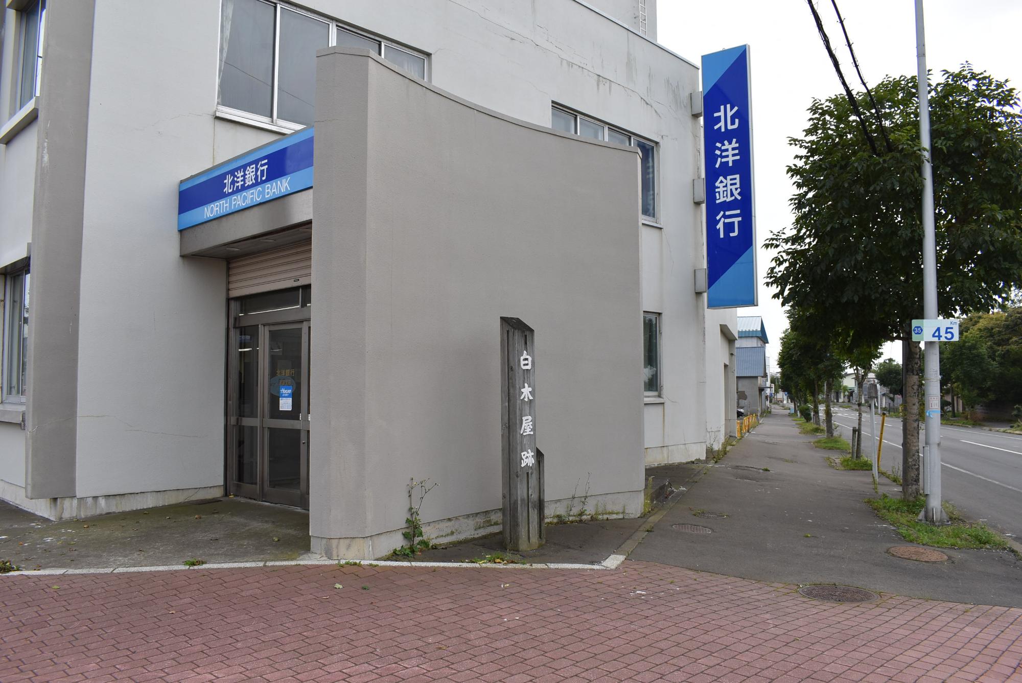 白木屋跡