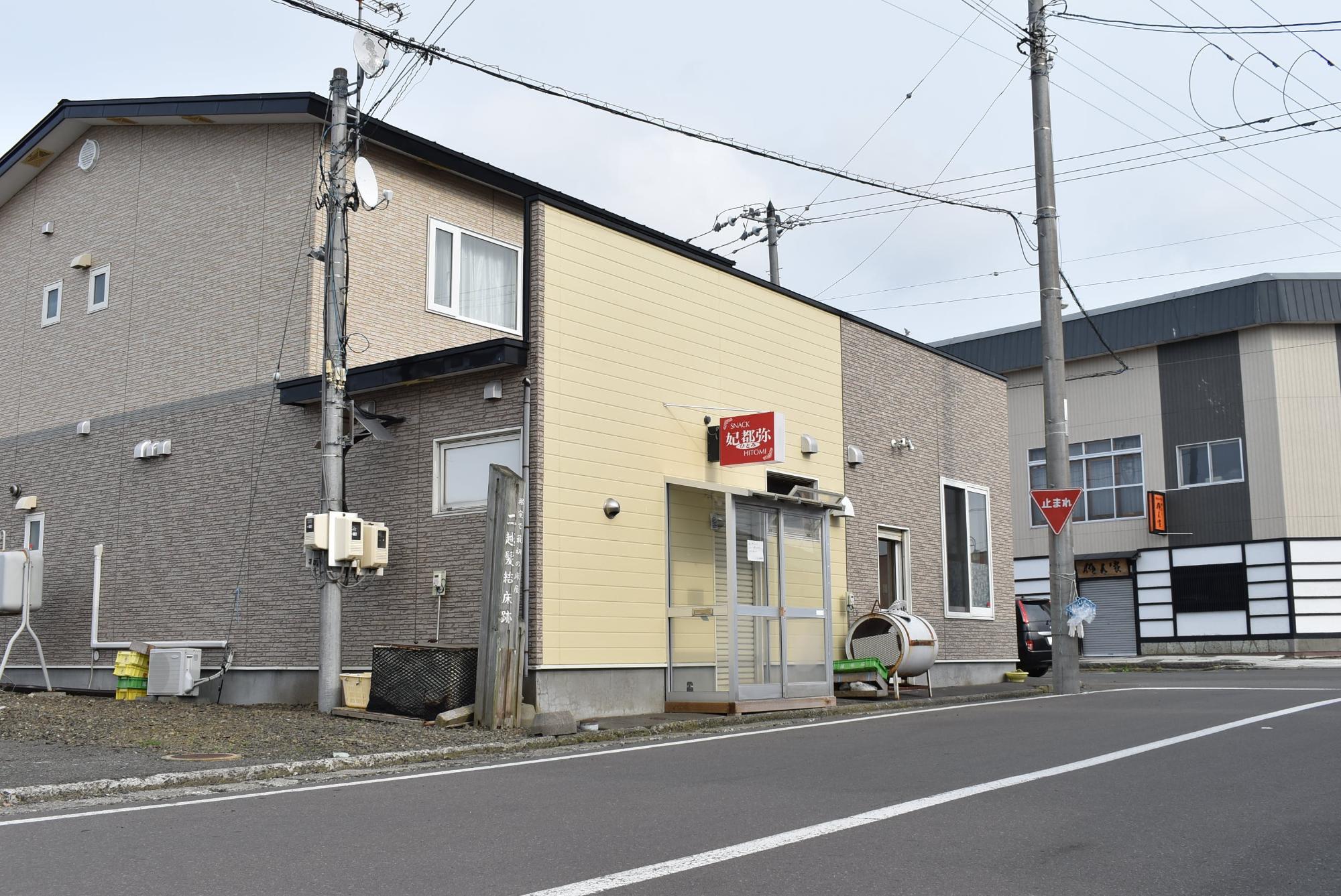 根室で最初の床屋・二越髪結床跡