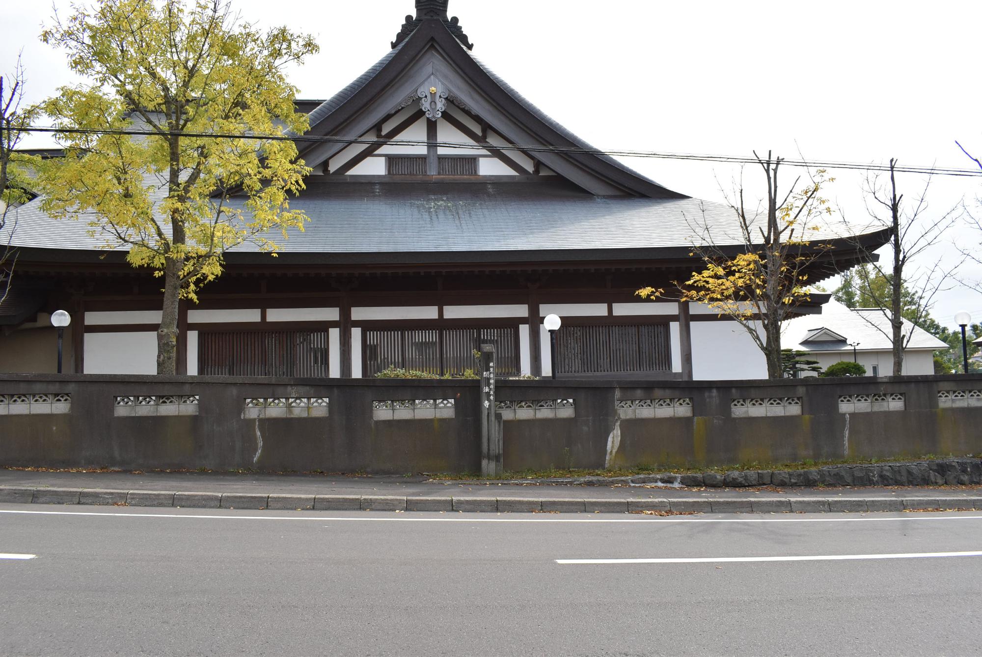 根室最初のお寺　開法寺