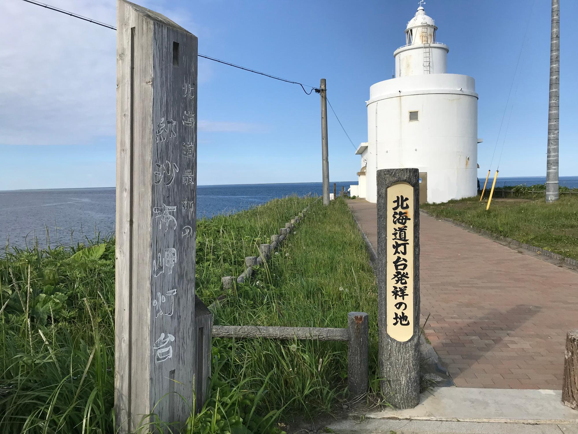北海道最初の納沙布岬灯台