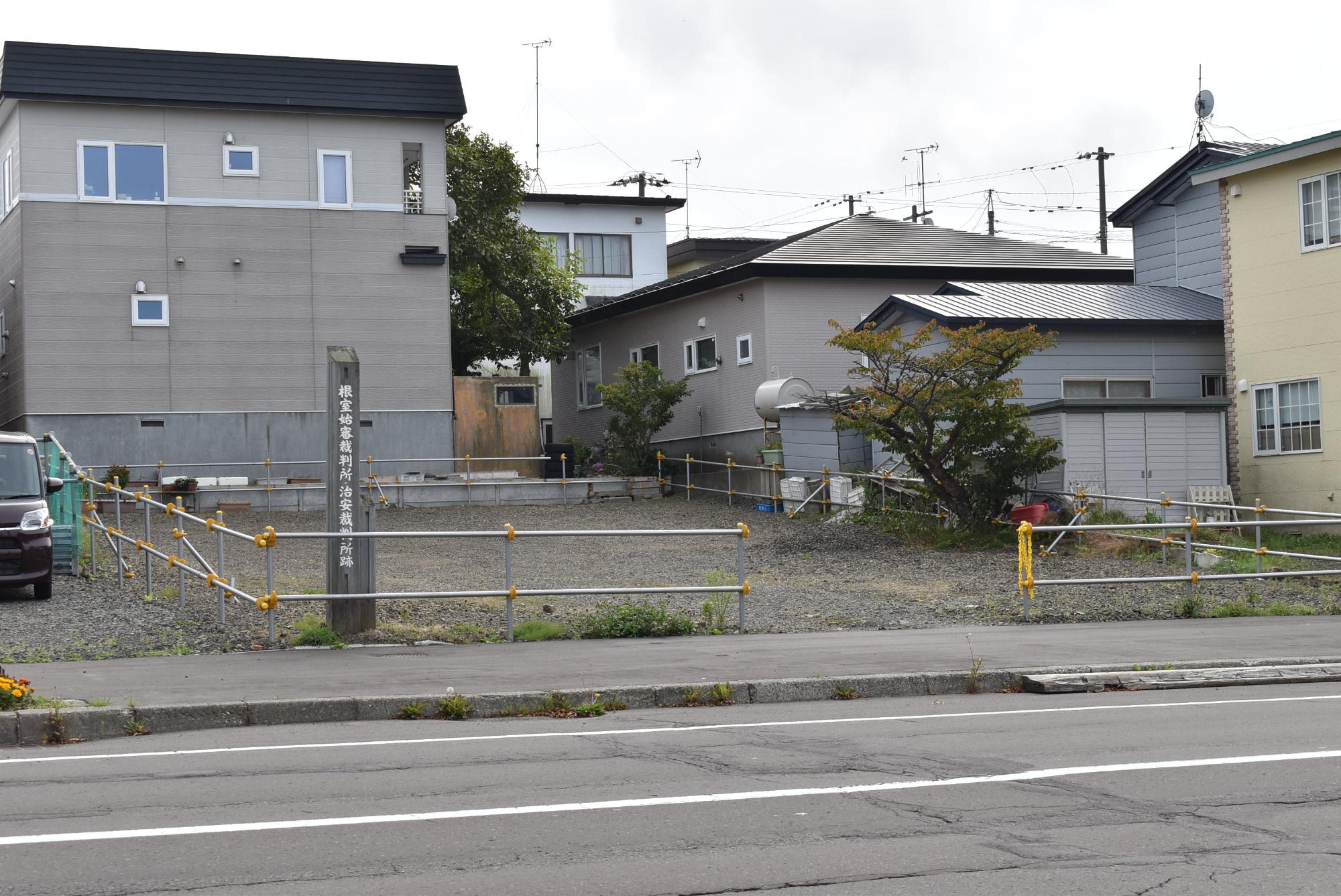 根室始審裁判所・治安裁判所跡