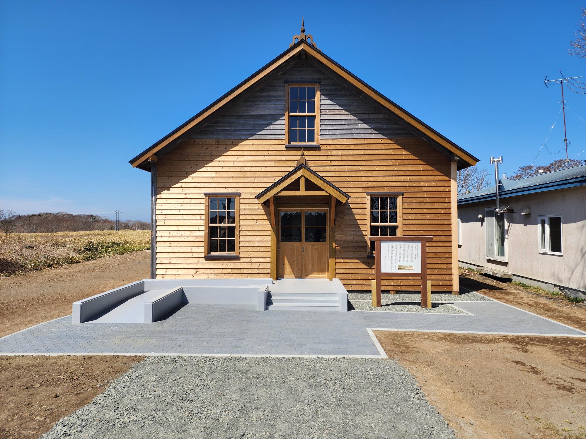 和田屯田記念館